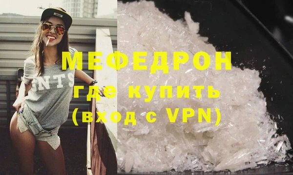 мефедрон мука Володарск