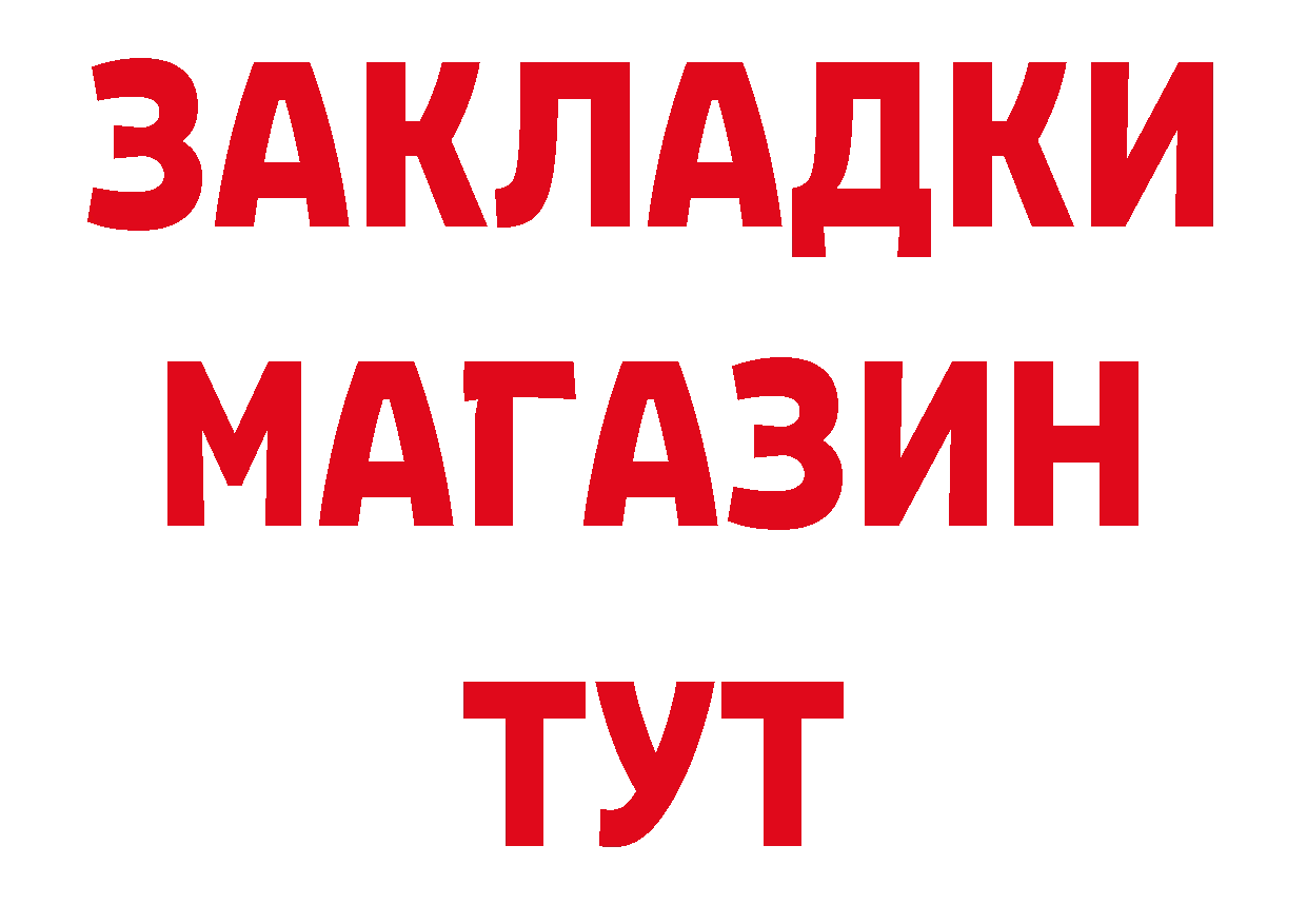 Бутират Butirat зеркало дарк нет ссылка на мегу Белореченск