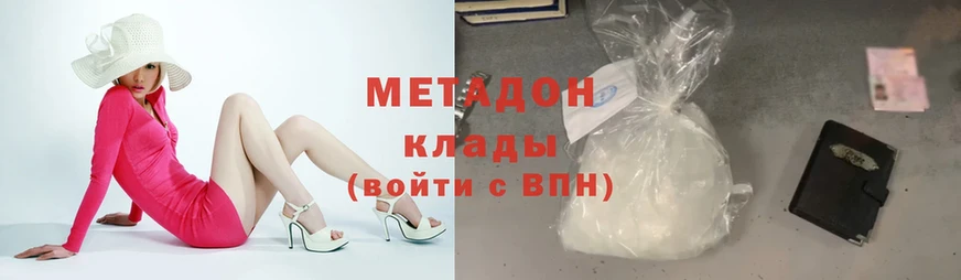 где продают наркотики  Белореченск  МЕТАДОН methadone 